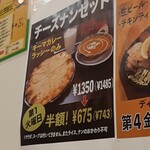 インドカレーレストラン ビシュヌデビ - 