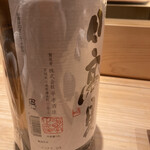 すし 初代 渡邉淳一 - 