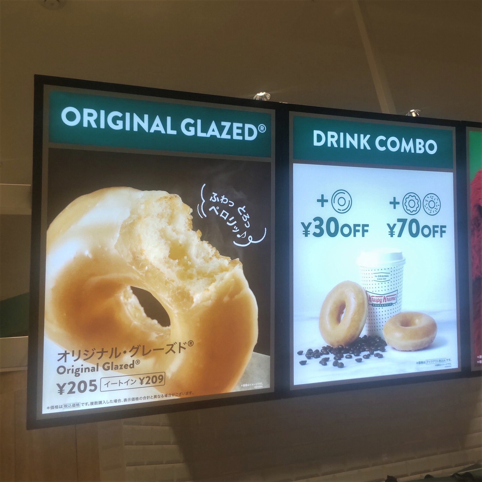 メニュー写真 : クリスピー・クリーム・ドーナツ THE OUTLETS SHONAN