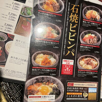 和牛焼肉 土古里 上野バンブーガーデン店 - 