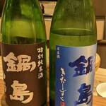 Sushi Ebina - 鍋島は２種類あり、試飲させて頂いてから決めました