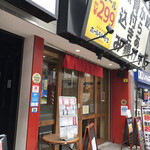 博多筑紫口 居酒屋 ホームラン食堂 - 外観