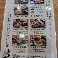 旬活和食 ままや - 
