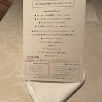 tcc GINZA - 
