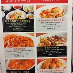 中華料理 瀋陽飯店 - 