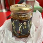 王道家直系 IEKEI TOKYO - 【再訪】持ち帰り無限ニンニク