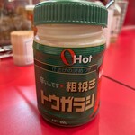 王道家直系 IEKEI TOKYO - 【再訪】粗びき唐辛子が旨い