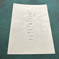 GapricE - 