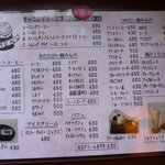 コーヒーハウス 三番館 - メニュー