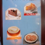 コーヒーハウス 三番館 - メニュー