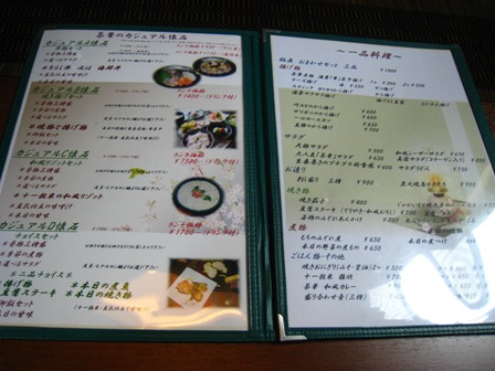 茶華 name=
