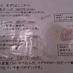 マグロマート - 