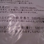 マグロマート - 