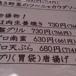 マグロマート - 