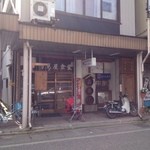 高見屋食堂 - 外から見たお店