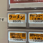 王道家直系 IEKEI TOKYO - 【再訪】メニュー