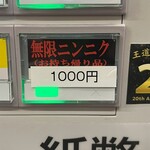 王道家直系 IEKEI TOKYO - 【再訪】メニュー