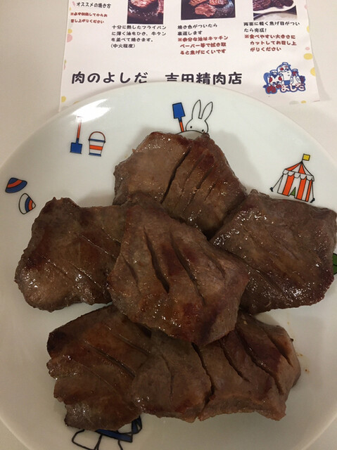 吉田精肉店 - 宮古（惣菜・デリ）の写真