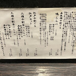 手挽きそば 一心 - 