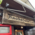 バックシュトゥーベ ツオップ - 