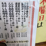 ラーメン食堂 ホームラン - 