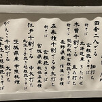 手挽きそば 一心 - 