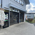 Urushiyama Kajuen - 