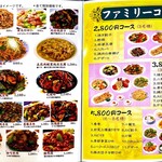 龍の食堂 - 