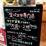 Nihon Ichi Oishii Genmai Pasuta Un-Gluten - 生パスタ専門店