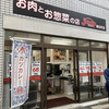 ジャンプ 椎名町店
