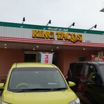 キングタコス 与勝店 - 
