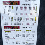 大衆焼く肉 どぎゃん - 