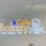 Bakery&Cafe Izumi - 