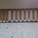 Fukutaya - 壁のメニュー