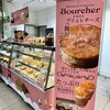 ブルシェ洋菓子店 - 