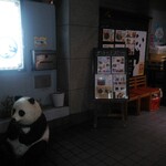 熊猫厨房 - 外観