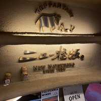 ニュー松坂 難波御堂筋店 - 
