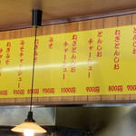 大ちゃんラーメン - 