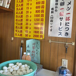 大ちゃんラーメン - 