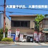 とんかつ棹 市役所前店