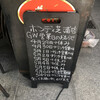 ボンディ 芝浦店