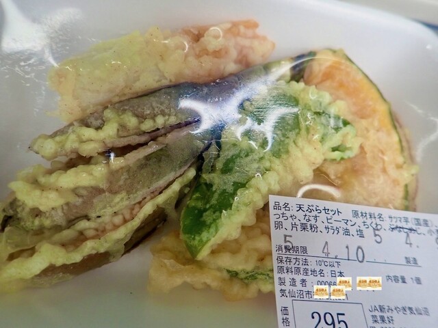 産直 菜果好 - 不動の沢（その他）の写真