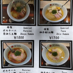 入鹿TOKYO 六本木 - メニュー