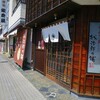 松治郎の舗 松阪本店