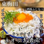 餃子とおでん酒場ふじなべ - 