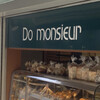 Do monsieur 高島平店