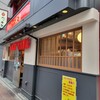 秋吉 神田店