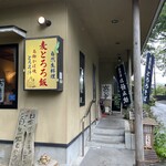 本居庵 - 