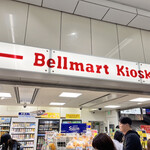 Bellmart Kiosk - 外観