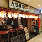 大衆酒場　なんで、や - 